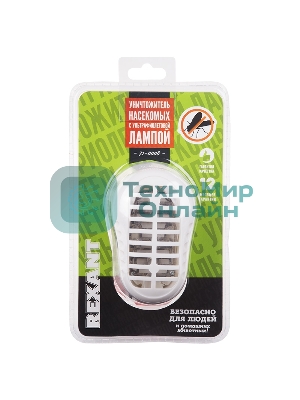 Уничтожитель насекомых Rexant с ультрафиолетовой лампой, 220 В