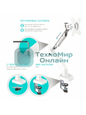 Кронштейн (держатель) ONKRON G80 для монитора 13