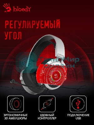 Гарнитура Bloody G535 белый/серебристый, проводная, подсветка