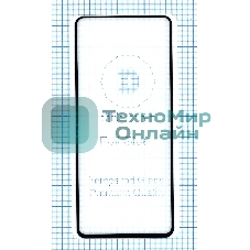 Защитное стекло 