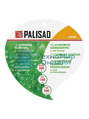 Кашпо подвесное с декором Palisad с кокосовой корзиной, диаметр, 30 см