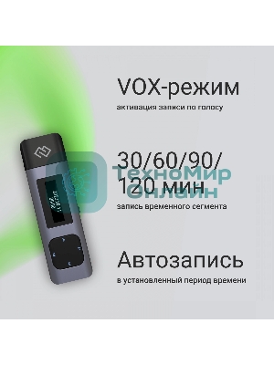 Диктофон Цифровой Digma DiVoice RV50 8Gb черный