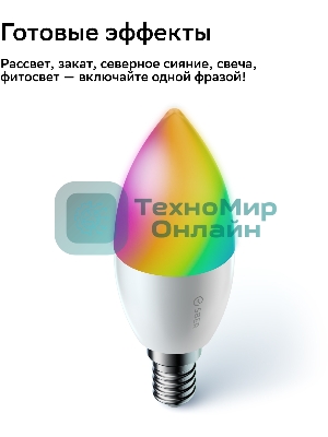 Комплект умных ламп С37, SBDV-00135