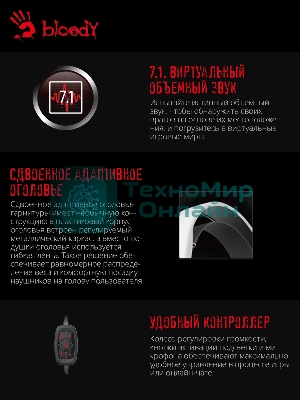 Гарнитура Bloody G535 белый/серебристый, проводная, подсветка