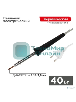 Паяльник Rexant, керам.нагреватель, 40 Вт, 230 В, ЭПСН