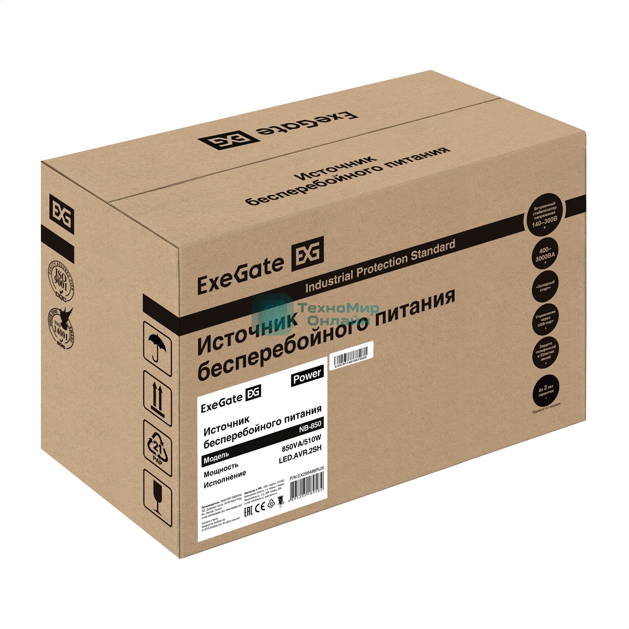 Источник бесперебойного питания ExeGate Power NB-850.LED.AVR.2SH (850VA/510W, LED, AVR, 2*Schuko, батарея 12V 9Ah, черный)