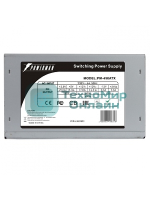 Блок питания Inwin/Powerman PM-450ATX, 450Вт, 120мм, серый