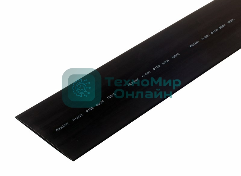 Термоусаживаемая трубка Rexant 100,0/50,0 мм, черная, упаковка 10 шт. по 1 м
