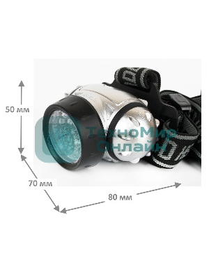 Фонарь ULTRAFLASH LED5353налобн металлик 19led 4 реж 3xr03 пласт коробка