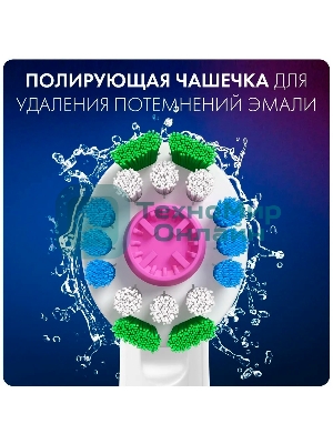 Насадка для зубных щеток Oral-B 3D белый EB18pRB (упак.:2шт)