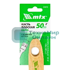 Кисть плоская 