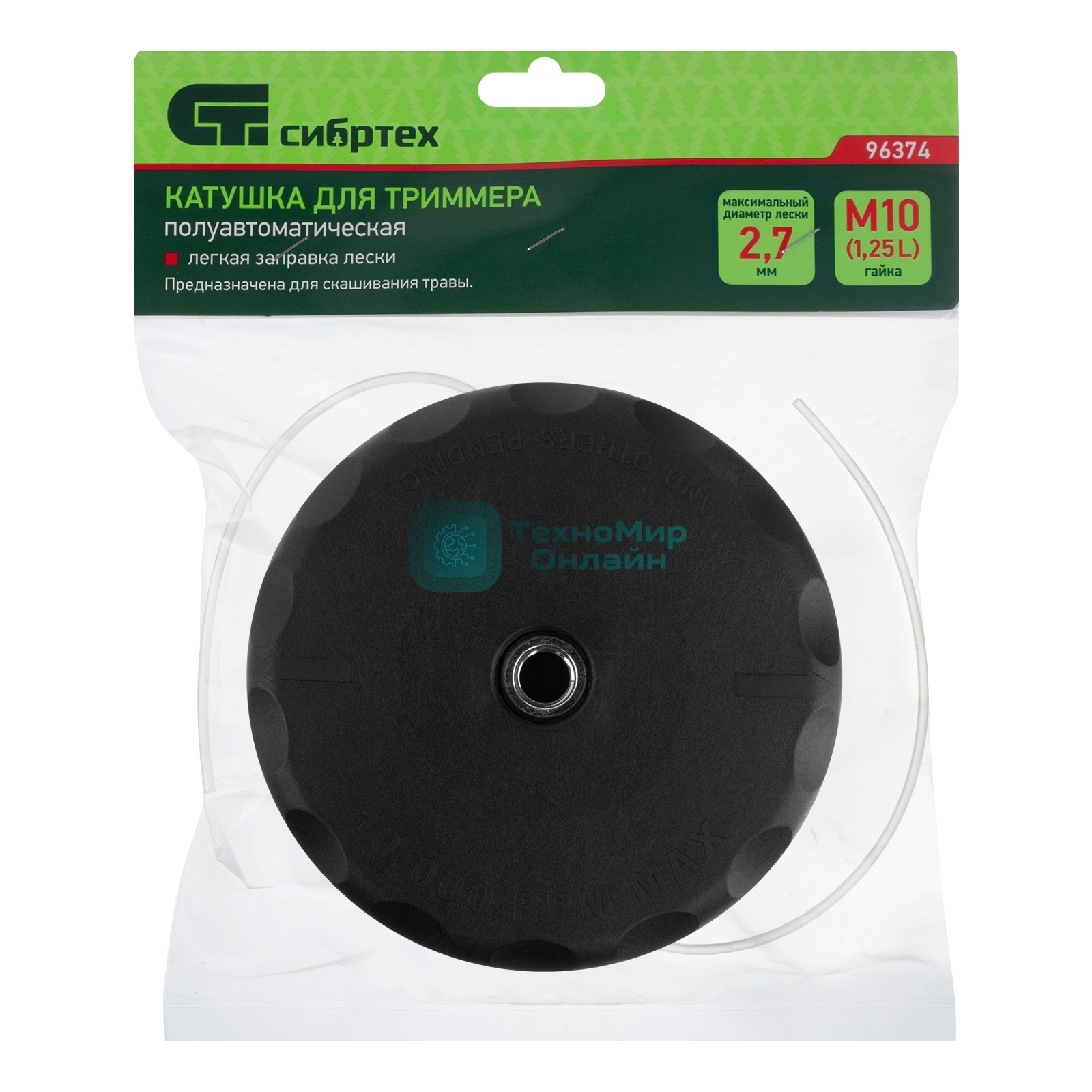 Катушка для триммера Сибртех полуавтоматическая, легкая заправка, гайка М10х1,25 левая