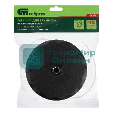 Катушка для триммера Сибртех полуавтоматическая, легкая заправка, гайка М10х1,25 левая