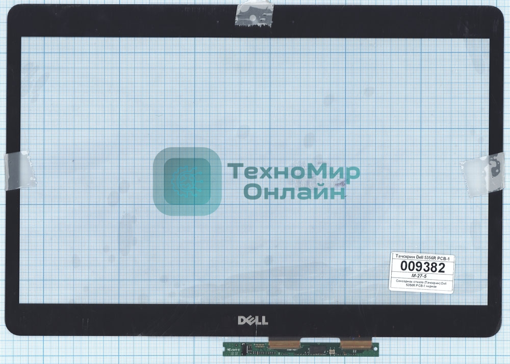 Сенсорное стекло (тачскрин) для Dell 5356R PCB-1 черное