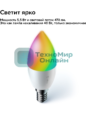 Комплект умных ламп С37, SBDV-00135