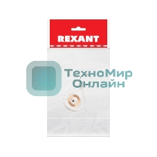 Электронный ключ (брелок прозрачный) Rexant 125 kHz формат Em-Marin индивидуальная упаковка 1 шт.