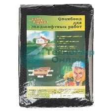 Спанбонд 150 для ландшафтных работ 12 х 1,6 Россия
