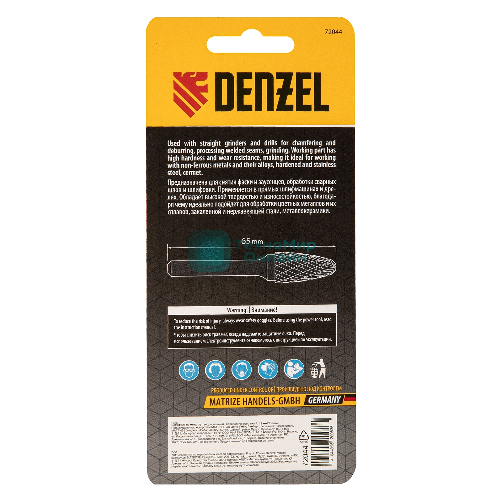 Борфреза по металлу Denzel твердосплавная, параболическая, тип-F, 12 мм