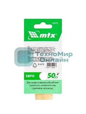 Кисть плоская 