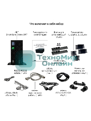 Источник бесперебойного питания Systeme Electriс SRT SRTSE6KRTX LIEC-NC 6000Вт 6000ВА черный
