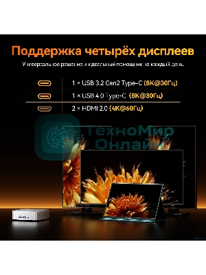 Мини ПК GEEKOM A8, GMA8R98945HS -321-EU, AMD Ryzen 7 8945HS, 32GB+1TB, WIN11 Pro