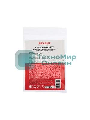 Проходной адаптер Rexant RJ-45(8P-8C), UTP неэкранированный, cat.6, (гнездо-гнездо)