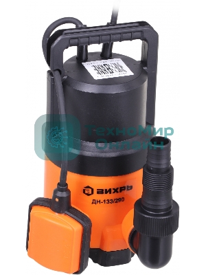 Насос дренажный Вихрь ДН-133/290 300Вт 7980л/час (900/68/2/18)