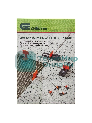 Система выравнивания плитки Сибртех (СВП), клинья, 50 шт. в пакете
