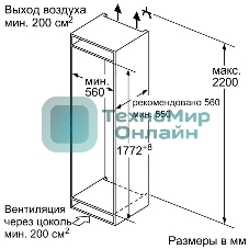 Встраиваемая холодильная камера, Bosch 2000070331 DNK24051290 KIR81AF30U 177,2 x 54,1 x 54,5 см,319 литров, Цифровой дисплей,Door-on-door