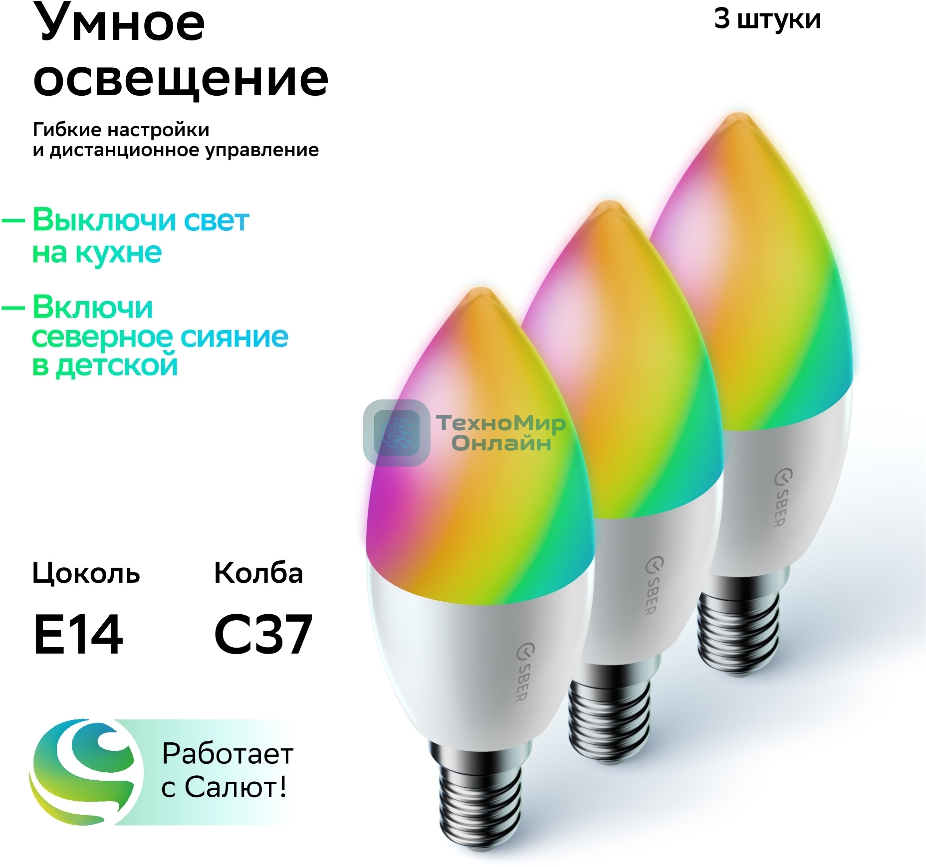 Комплект умных ламп С37, SBDV-00135