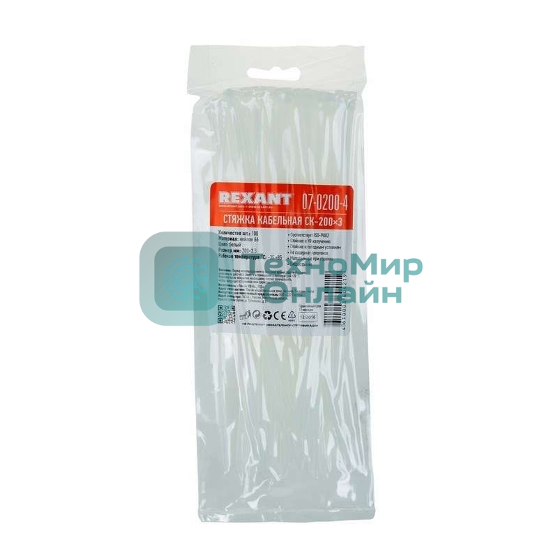Хомут кабельный Rexant 2.5х200 нейл. белый (уп. 100 шт)