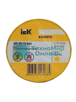 Изолента IEK UIZ-20-10-K05 0,18х19 мм желтая 20 метров IEK