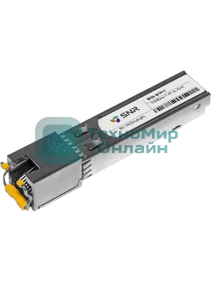 Модуль SNR SFP+ 10G с интерфейсом RJ45, до 20м