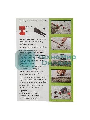 Система выравнивания плитки Сибртех (СВП), клинья, 50 шт. в пакете