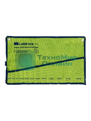 Набор ключей рожковых Сибртех, 6 - 32 мм, 12 шт., CrV, фосфатированные