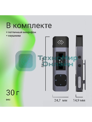 Диктофон Цифровой Digma DiVoice RV50 8Gb черный
