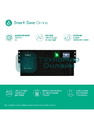 Источник бесперебойного питания Systeme Electriс SRT SRTSE6KRTX LIEC-NC 6000Вт 6000ВА черный