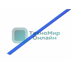 Термоусадочная трубка Rexant 3,5/1,75 мм, синяя, упаковка 50 шт. по 1 м