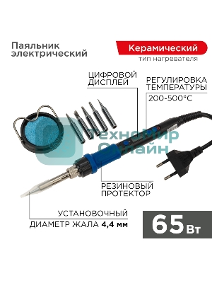 Паяльник Rexant, подставка, набор из 5 жал, цифровой, керамический нагреватель, 200-500 °C, 220 В/65 Вт