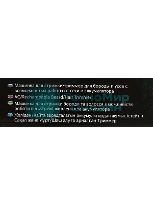 Машинка для стрижки Panasonic ER217S520 серебристый (насадок в компл:1шт)