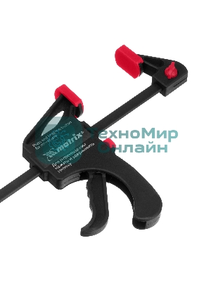 Струбцина универсальная Matrix, быстрозажимная, F-образная, 450 х 565 х 45 мм, пластиковый корпус