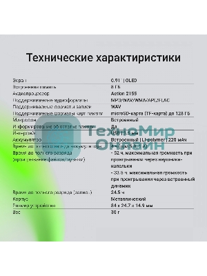 Диктофон Цифровой Digma DiVoice RV50 8Gb черный