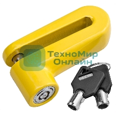 Замок 83211 на дисковый тормоз противоугонный жёлтый Замок 83211 на дисковый тормоз противоугонный жёлтый, длина паза 64 мм, ширина паза 9 мм, диаметр штыря 10 мм