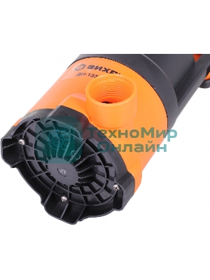 Насос дренажный Вихрь ДН-133/290 300Вт 7980л/час (900/68/2/18)