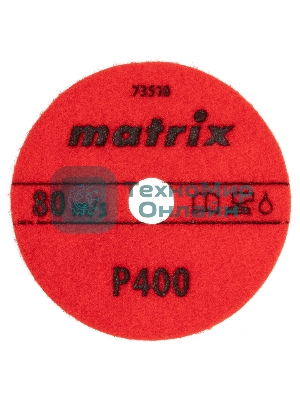 Алмазный гибкий шлифовальный круг Matrix, 100 мм, P 400, мокрое шлифование, 5 шт.