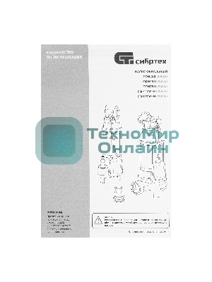 Фекальный насос Сибртех