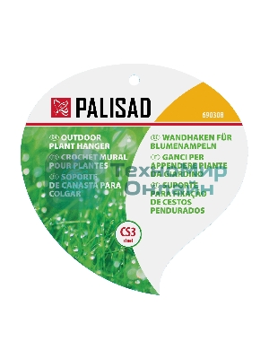 Кронштейн для крепления подвесных корзин Palisad, настенный