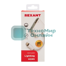 Переходник Rexant Lighting (Male) - HDMI (Female)