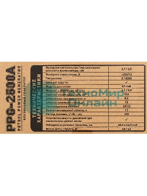 Электрогенератор бензиновый Carver PPG-2500А, 2.3 кВт, 67 дБ, 40 кг