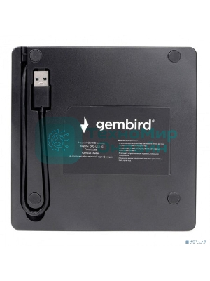 Оптический привод внешний с интерфейсом USB Gembird DVD-USB-03 пластик, черный